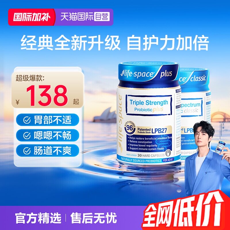 【自营】澳洲进口lifespace益倍适成人广谱960亿益生菌肠胃呵护