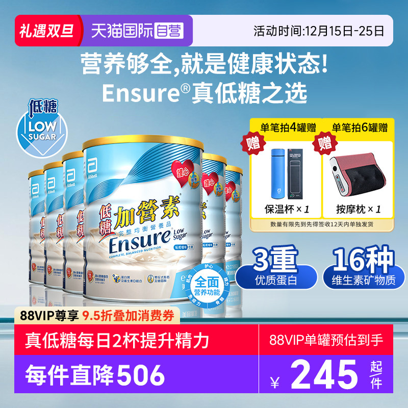 【自营】囤货6罐装港版雅培低糖金装加营素成人粉中老年奶粉营养