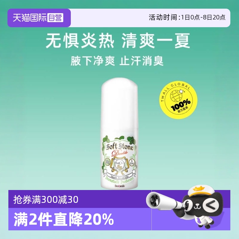 清凉体感 夏季限定