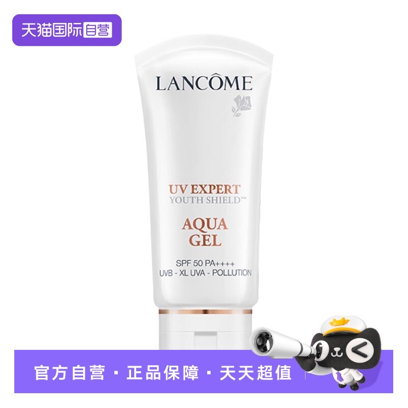 【自营】【现货速达】兰蔻小白管防晒乳高倍防晒力抗光老清透防晒