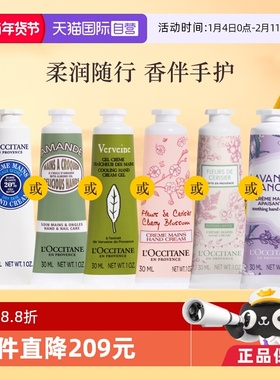 【自营】【官方直供】欧舒丹金珉奎同款保湿滋润留香30ml护手霜