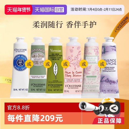 欧舒丹经典护手霜30ml