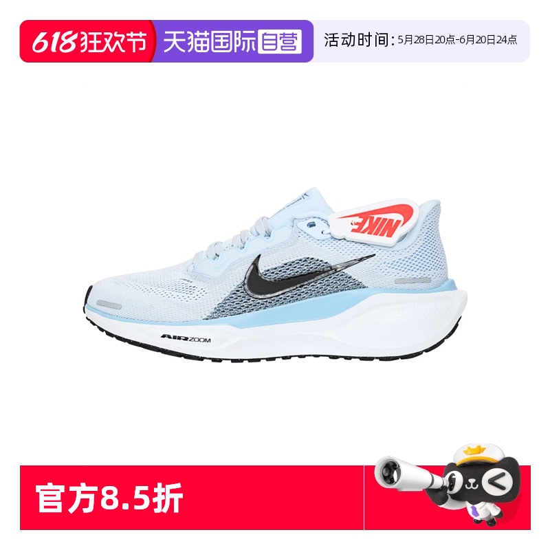 【自营】耐克女子AIR ZOOM PEGASUS 41运动训练跑步鞋FD2723-404