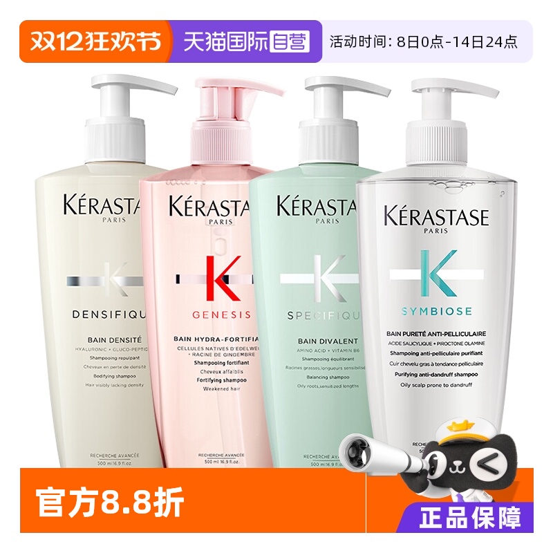 去屑蓬松柔顺清洁多种发质卡诗