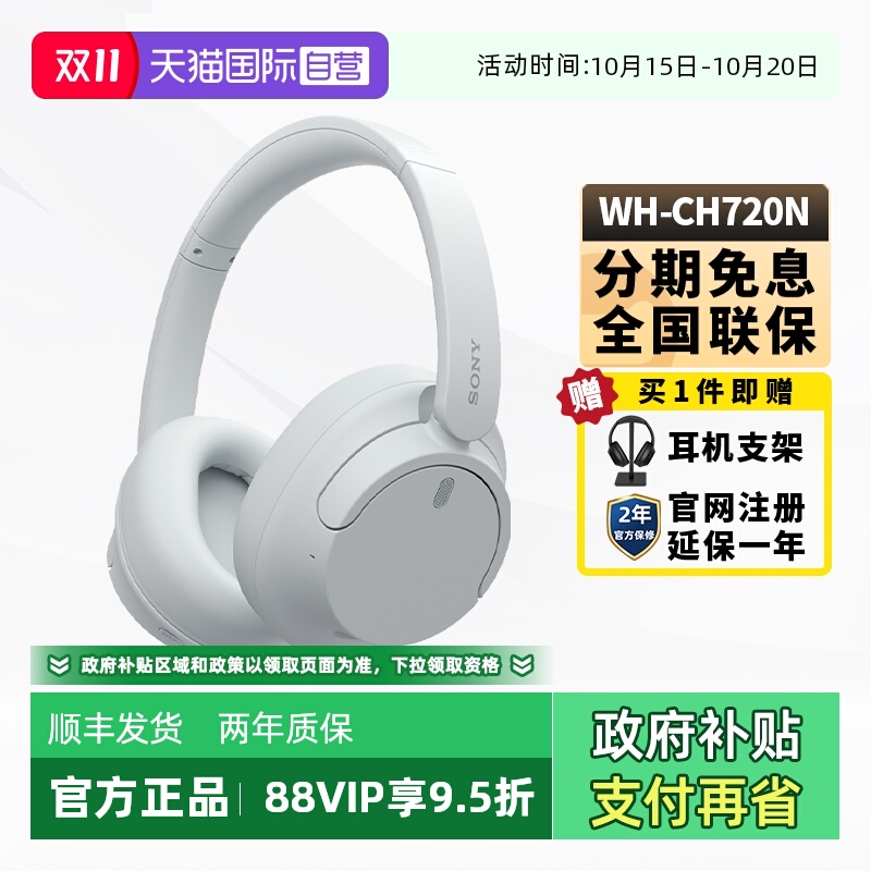 Sony/ WH-CH720N  ɫ