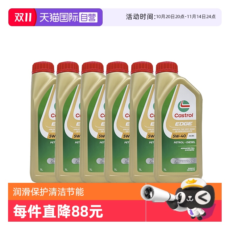 嘉实多全合成机油5W-40进口