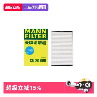 曼牌过滤车内空气空调滤芯