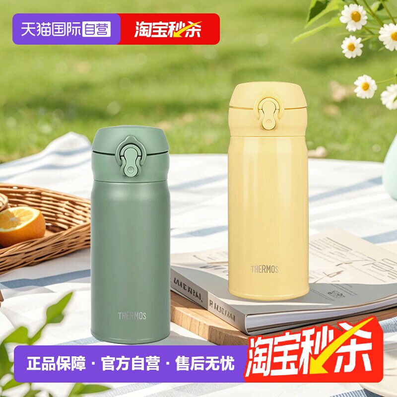 【自营】膳魔师新款不锈钢保温杯轻便小巧保冷保温学生水杯350ml
