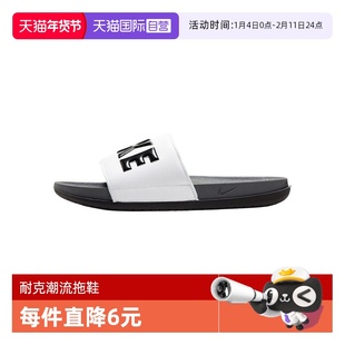 【自营】NIKE耐克男子NIKE OFFCOURT SLIDE休闲拖鞋BQ4639-001