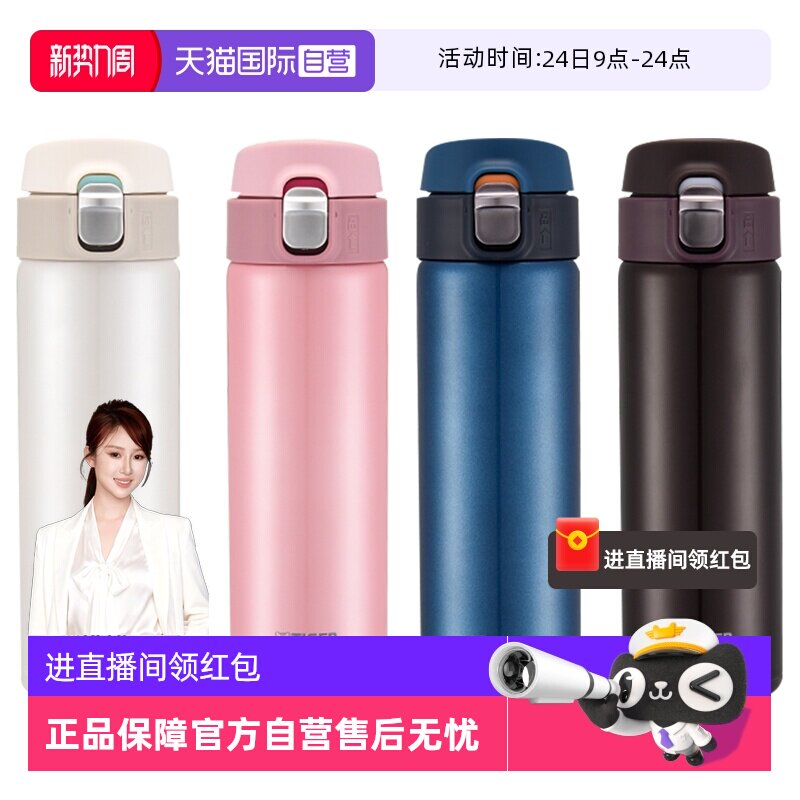 【自营】tiger虎牌不锈钢轻便携保冷杯弹盖式车载水杯子保温杯