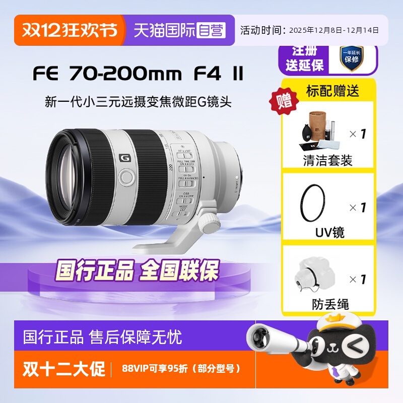 FE 70-200mmF4΢ͷ 9024.05Ԫ(88VIP 95)