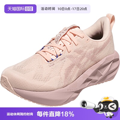 【自营】ASICS亚瑟士女跑步鞋NOVABLAST 5回弹透气运动鞋1012B765