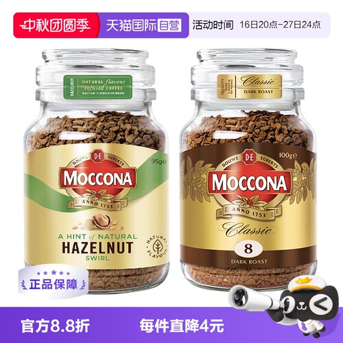 荷兰进口冻干黑咖啡100克咖啡