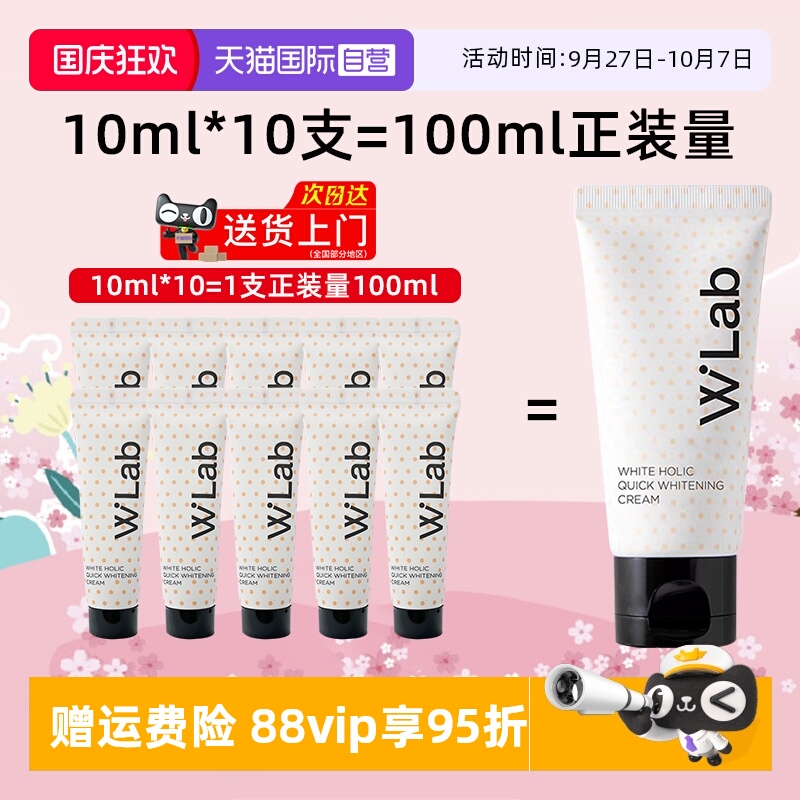 大福留亮白素颜霜10ml