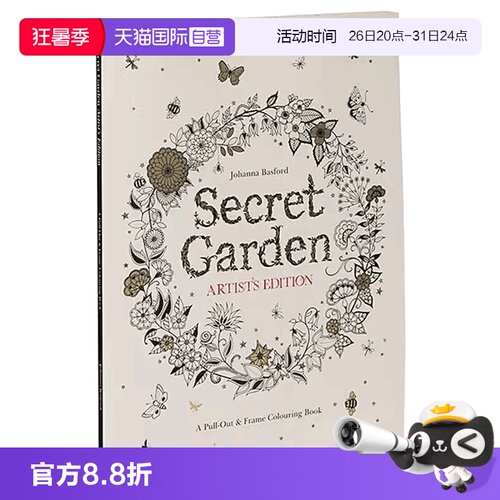 【自营】英文原版 Secret Garden Artist's Edition 秘密花园 艺术填色 典藏版 大开本