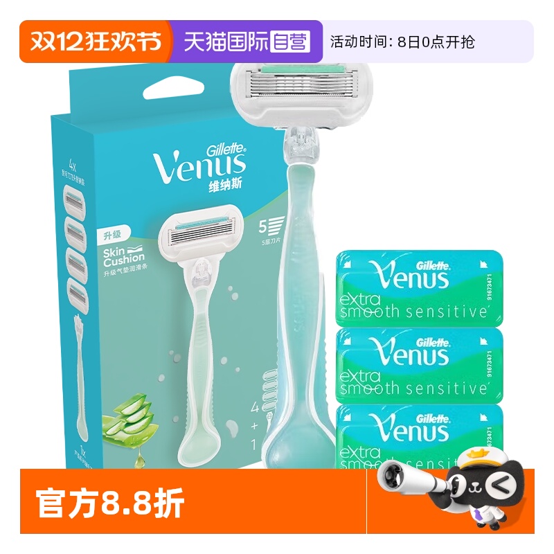 私处女性腋毛剃毛刀敏感肌脱毛