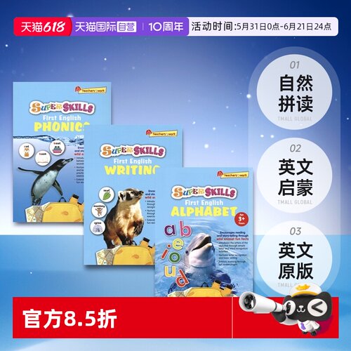 超级技能系列学龄前英语