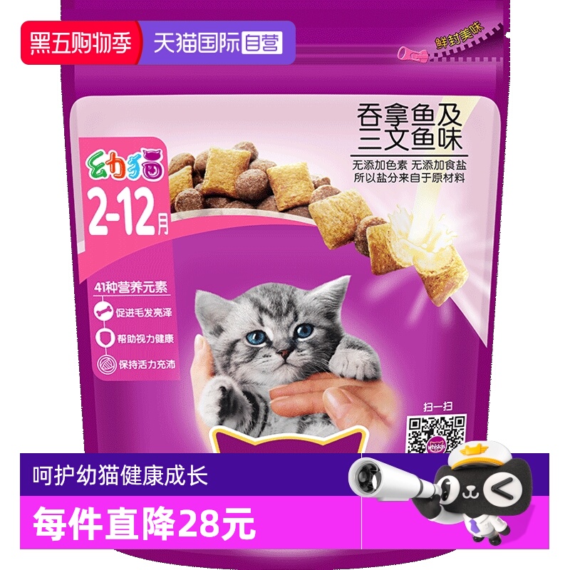 自营伟嘉2-12月蓝猫奶糕粮