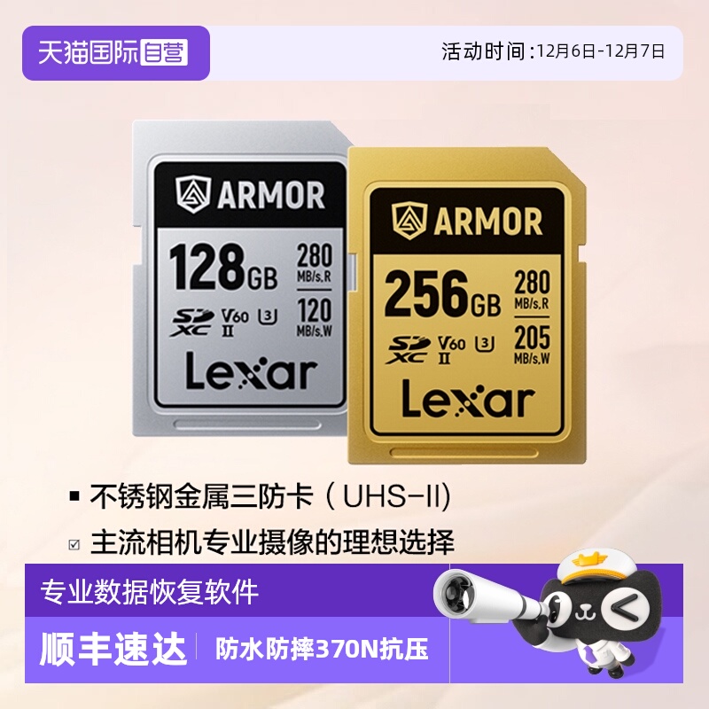 LexarSD卡相机256G金属内存卡
