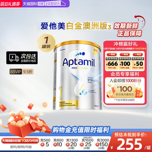 6月宝宝900g 澳洲爱他美白金DHA叶黄素婴儿奶粉1段0 1罐 自营