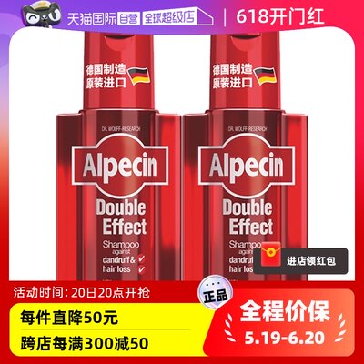 自营去屑防脱控油Alpecin