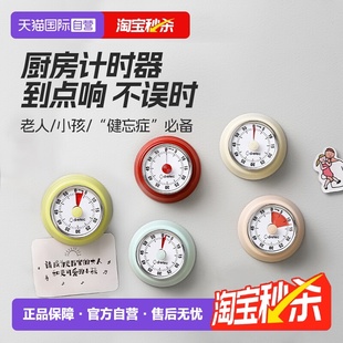 日本多利科定时器厨房提醒器机械计时器做饭倒计定时闹钟 自营