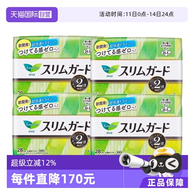 【自营】4包日本进口花王乐而雅日用卫生巾20.5cm28片*4超薄瞬吸