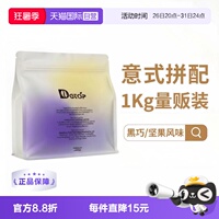 【自营】DGTOP意式浓缩拼配醇香深度烘焙美式拿铁咖啡口粮豆1kg