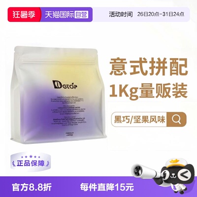 【自营】DGTOP意式浓缩拼配醇香深度烘焙美式拿铁咖啡口粮豆1kg