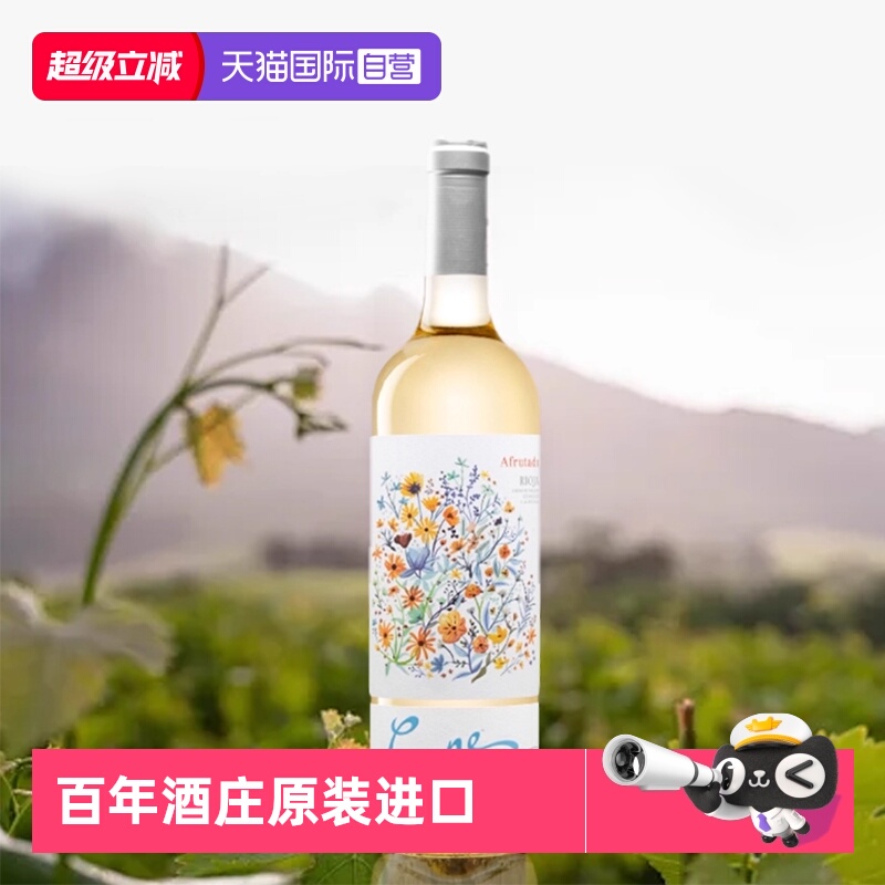 【自营】百年酒庄库尼喜悦果韵半甜白葡萄酒半甜西班牙原装进口