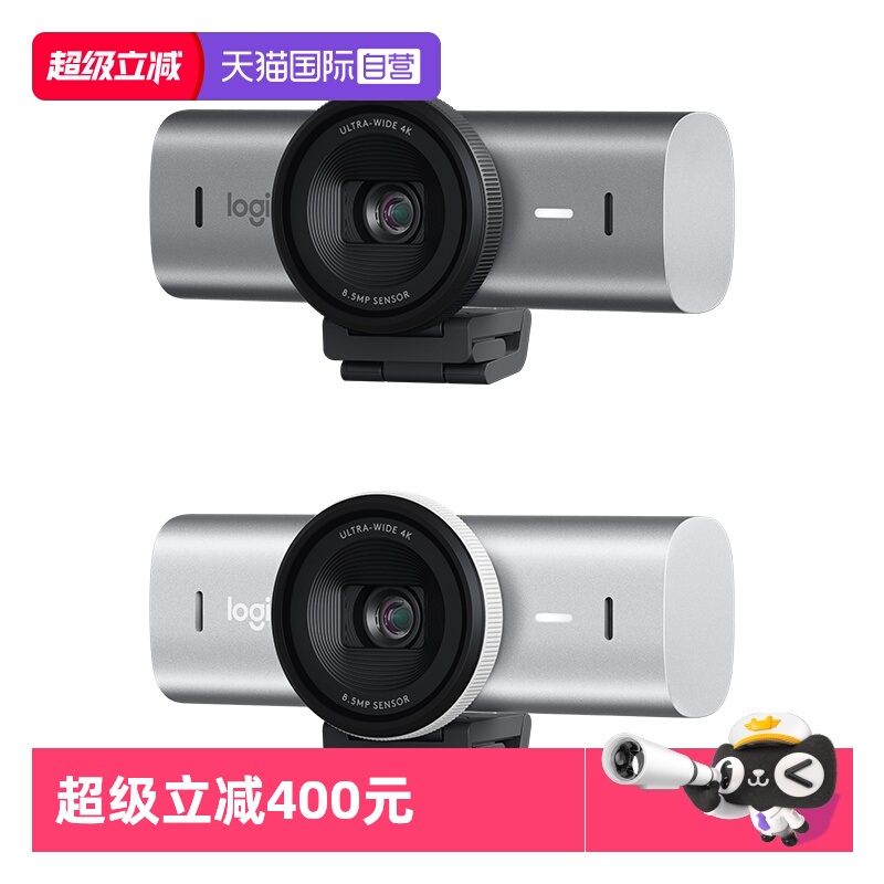 【自营】罗技大师系列MX Brio 4K超高清网络摄像头c1000e升级款