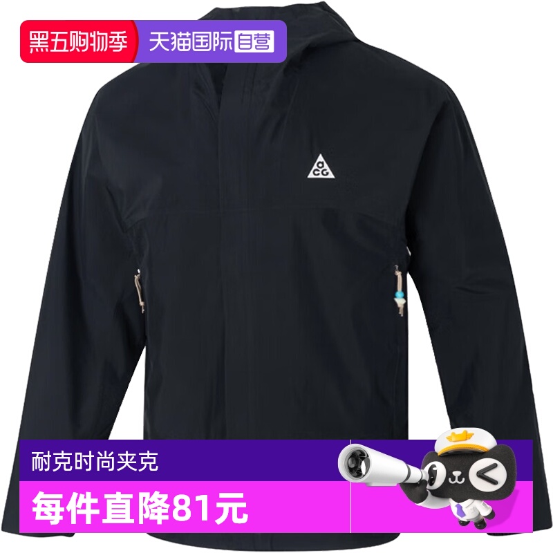 【自营】耐克男子ACG SF CASCADE RAIN JKT梭织外套DV9416-010
