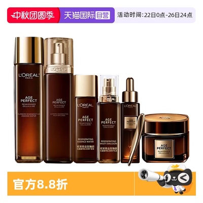 【自营】【中秋送礼】欧莱雅金颜黑松露水乳保湿紧致抗皱套装礼盒