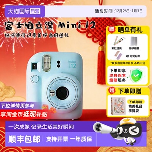 mini12拍立得12相机学生情侣生日礼物 富士instax 海外版 自营