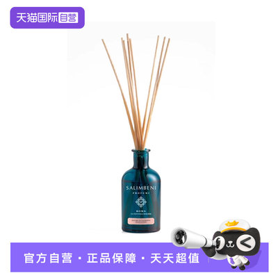 自营SALIMBENI萨林贝尼无火香薰