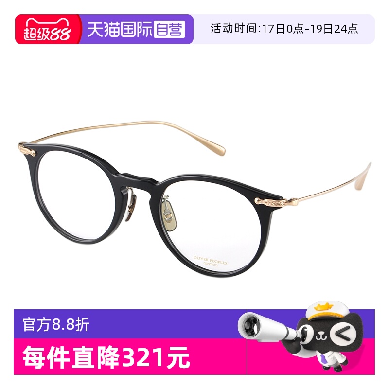 OliverPeoples奥利比弗眼镜复古