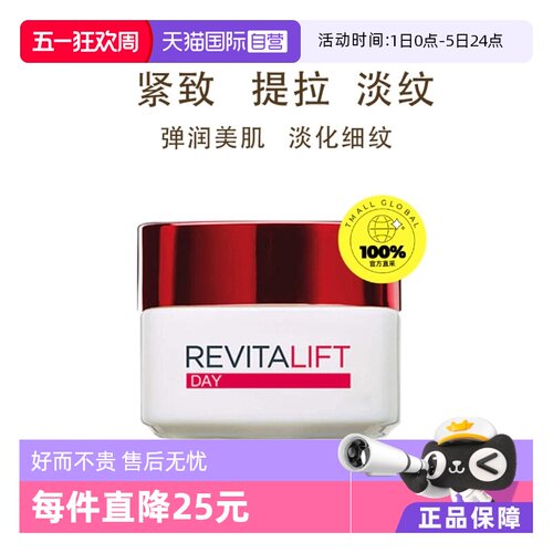 欧莱雅大红罐滋润L'OREAL