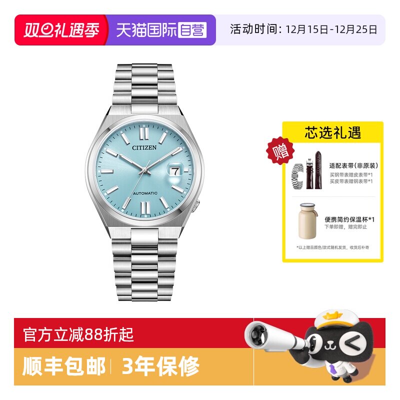 Citizen/西铁城男指针式时尚手表