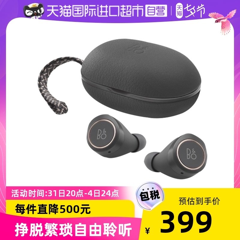 【直營海外版】B&O E8真無線藍牙入耳式運動降噪蘋果手機耳麥耳機在類目 影音電器, 耳機/耳麥中 - 來自Buy2taobao.com提供專業的淘寶代購服務