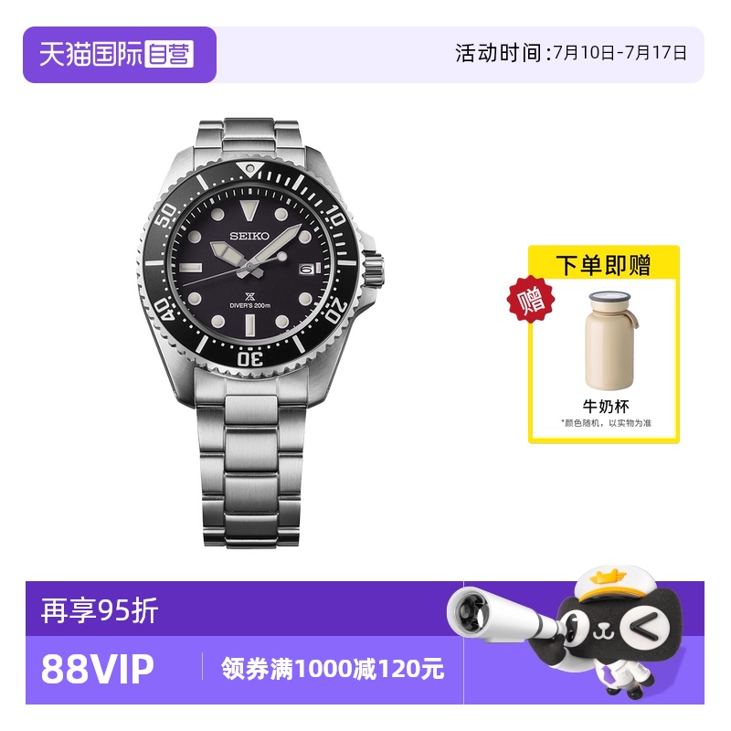 【自营】SEIKO精工手表男潜水户外运动风太阳能石英男表SNE597P1