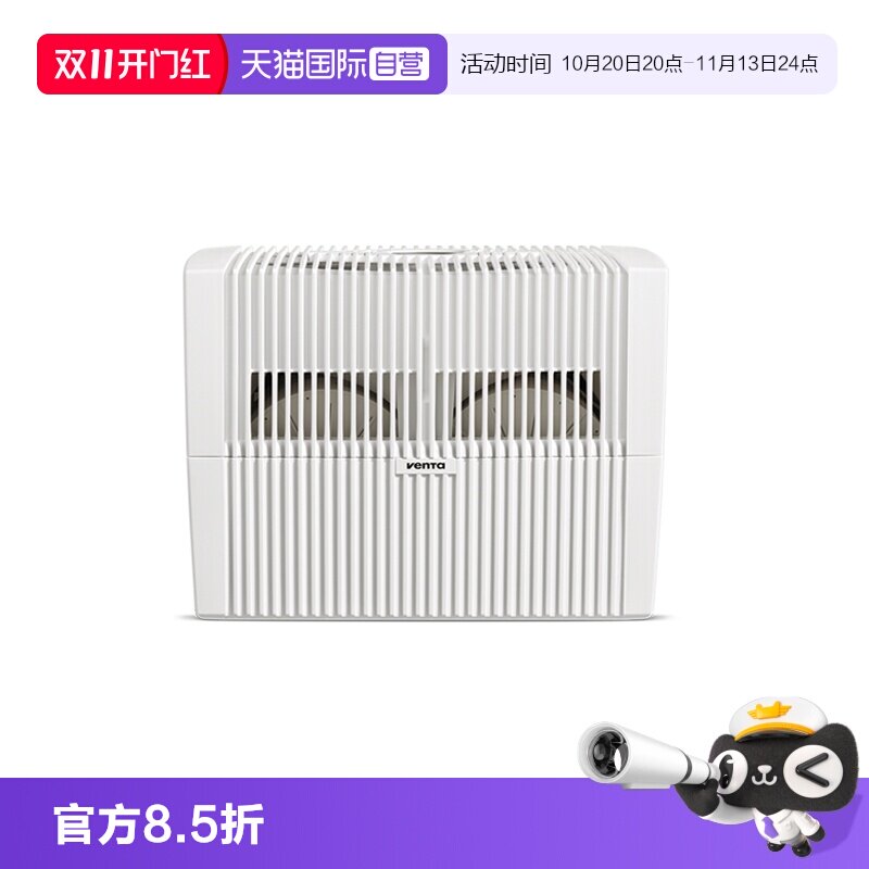 【自营】德国Venta无雾净化加湿器孕婴家用静音卧室冷蒸发水过滤