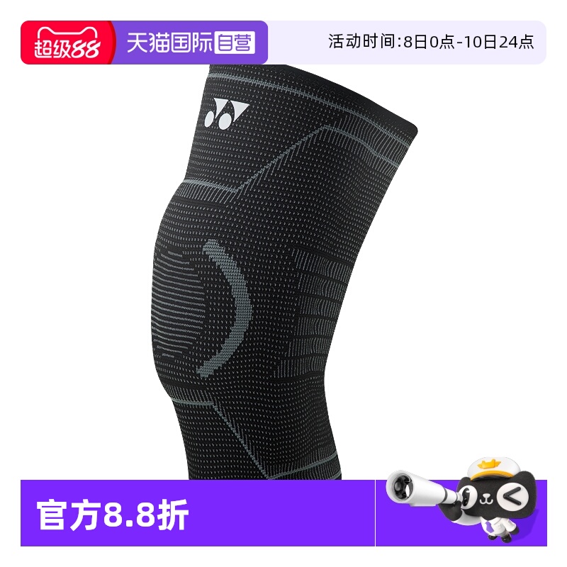 尤尼克斯护膝护腕运动专业护具