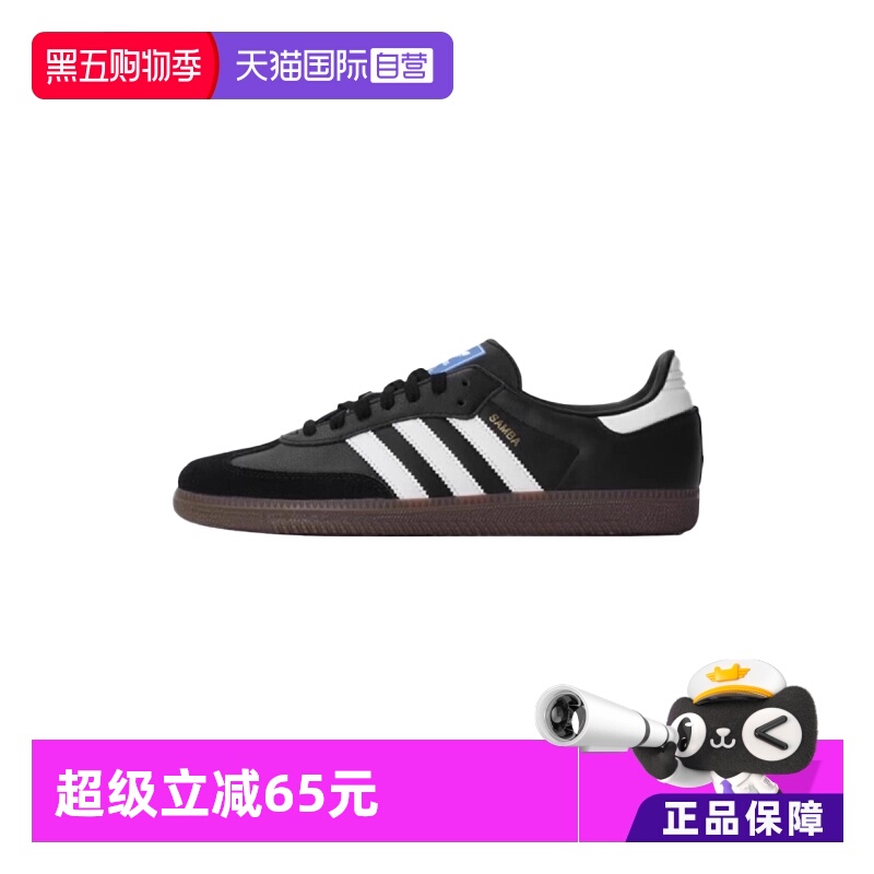 【自营】【香菇双十一】Adidas/阿迪达斯SAMBA OG 运动休闲鞋