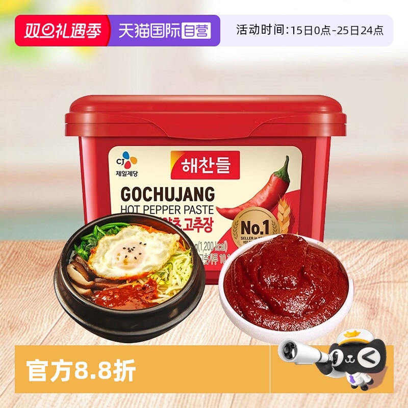 【自营】好餐得韩式辣酱韩国石锅拌饭酱正宗炒年糕甜辣烤肉辣椒酱