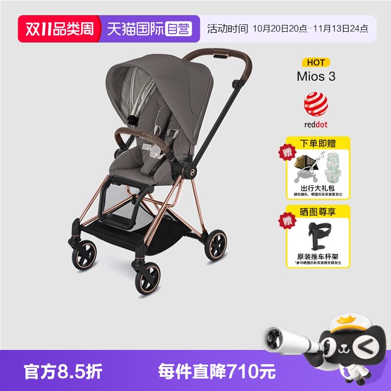 【自营】cybex婴儿推车mios3轻便折叠双向高景观透气坐躺宝宝伞车