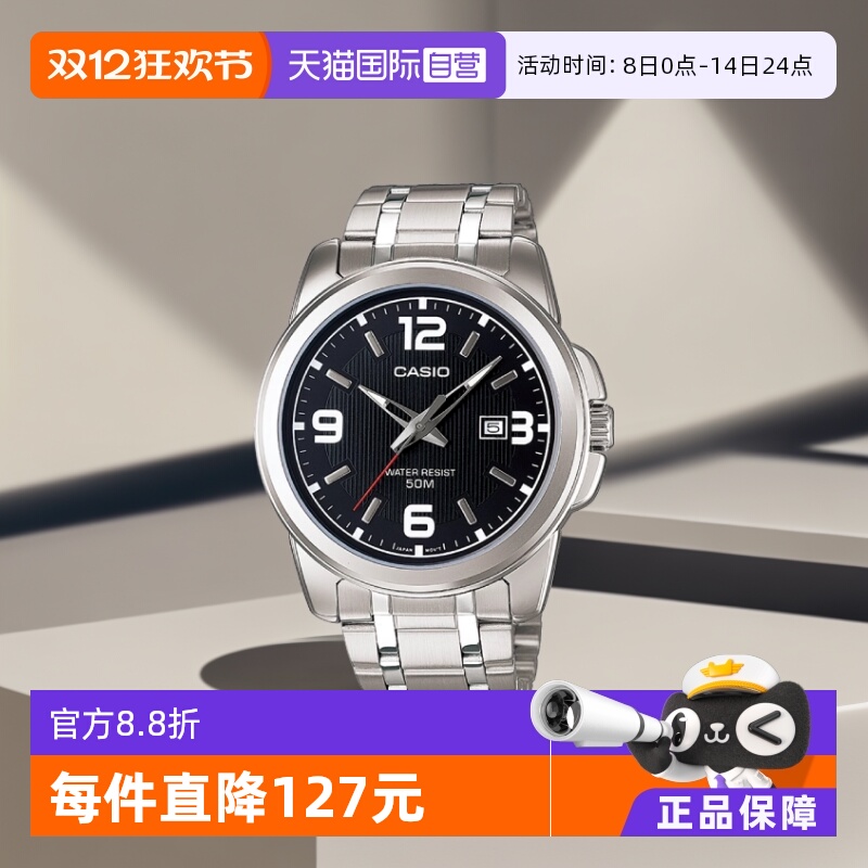 直营卡西欧casio商务大众手表