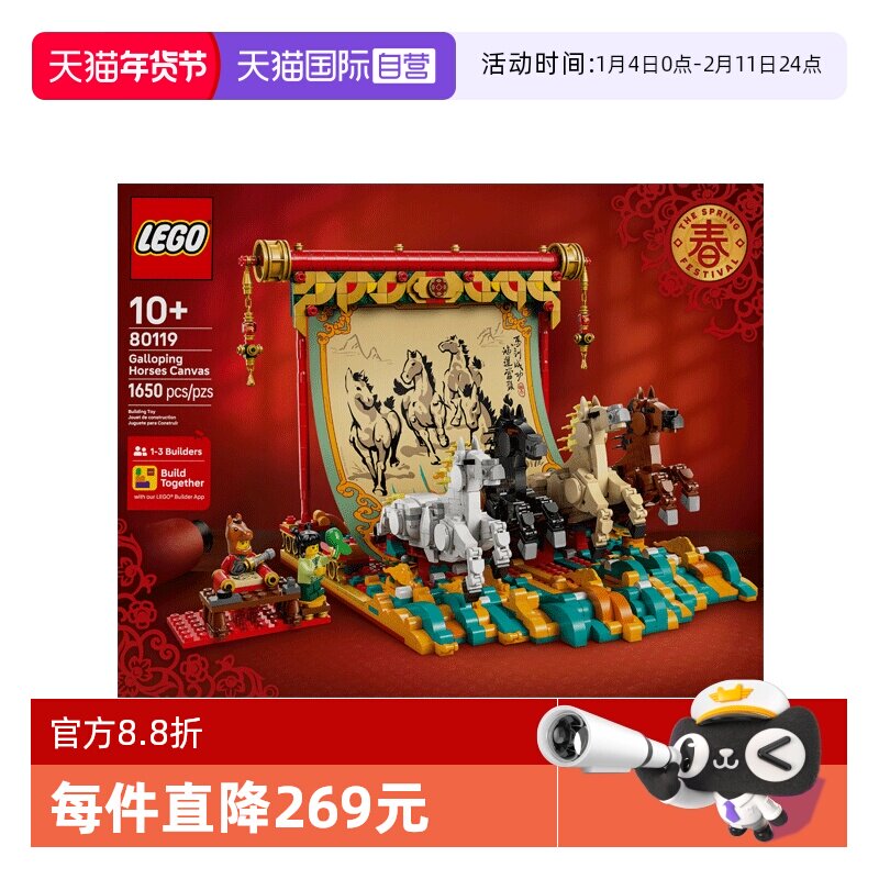 ����Ӫ��LEGO�ָ������´�80119������ͼ��������ͼƴ����������