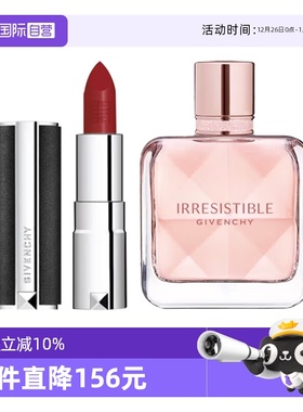 【自营】Givenchy/纪梵希小羊皮口红倾城香氛香水送女友圣诞礼物