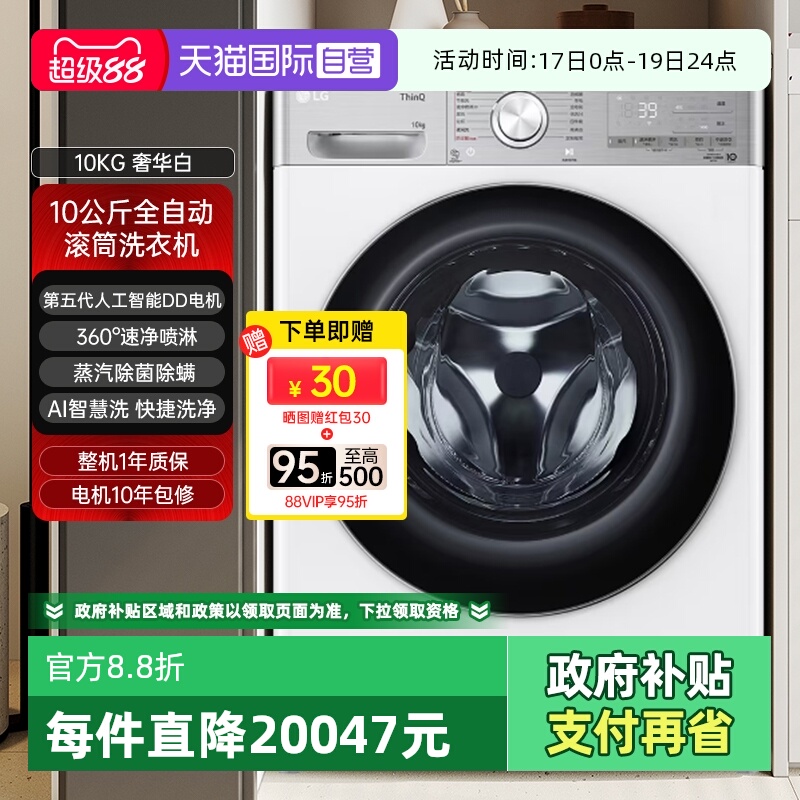 【自营】韩国进口LG10KG热泵式烘干机全自动变频干衣机RH10V3AV4W