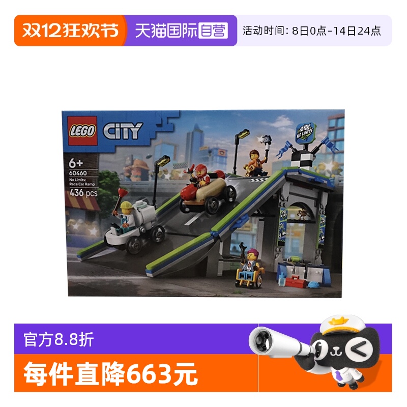 【自营】LEGO乐高60460挑战极限:赛车竞速坡道城市系列积木玩具